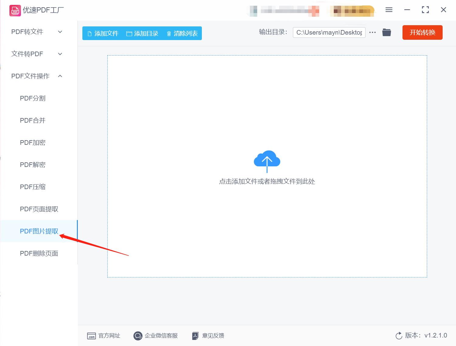 pdf里面的图片怎么提取页面到ppt,pdf里的图片怎么提取出来