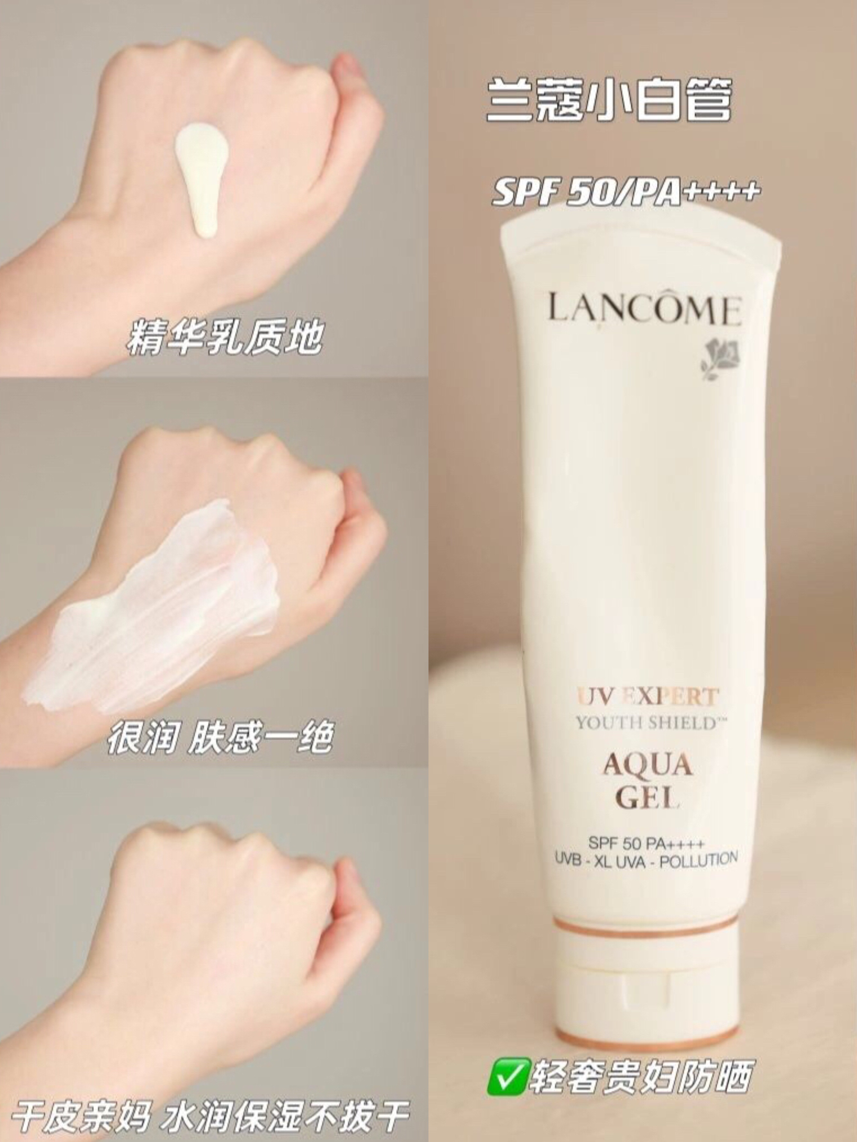 雅诗兰黛防晒好用还是cpb防晒,雅诗兰黛兰蔻cpb隔离