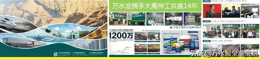 大禹神工防水方兴路店,大禹神工防水陕西