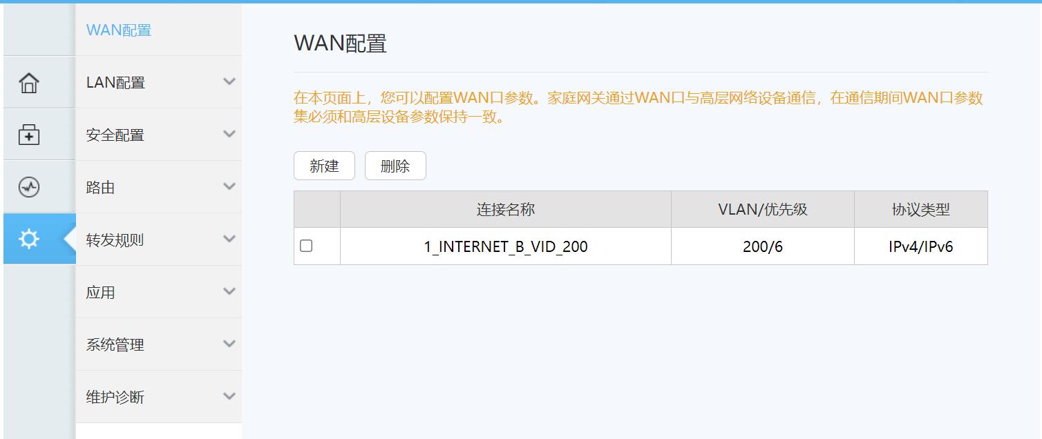 光猫设置方法和注意事项,光猫怎么设置详细教程
