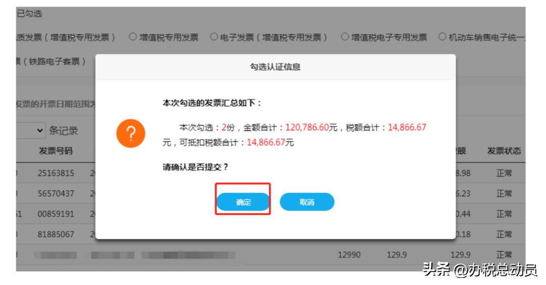 增值税申报了进项票还能撤销吗,一般纳税人增值税申报没有进项