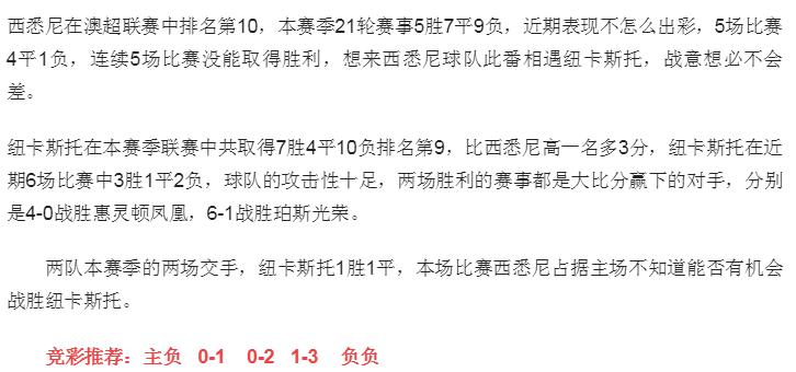 亚特兰大对维罗纳竞彩推荐,摩纳哥对南特竞彩推荐