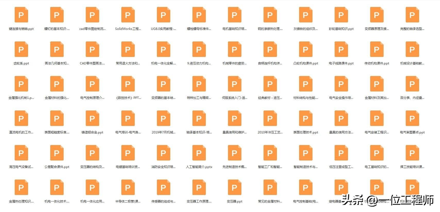 电机学书上的电机结构图,电机结构设计与工作原理
