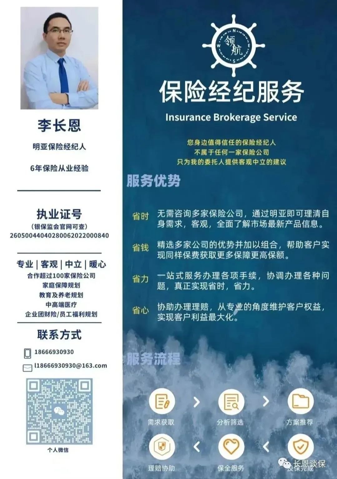 中英人寿保险口碑怎么样,中英人寿爱心保有2个版本