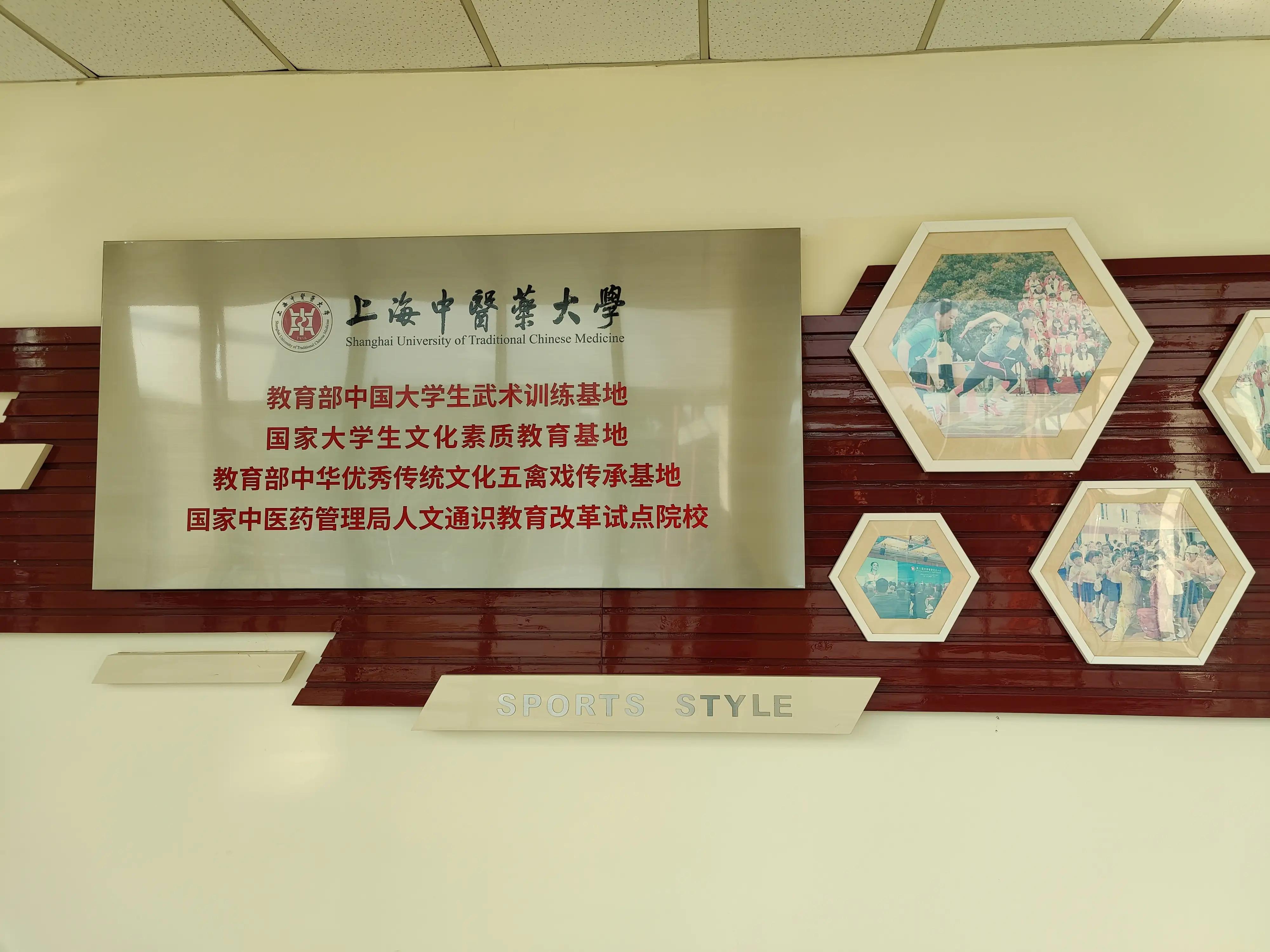 上海中医药大学游览,上海大学一日游价格