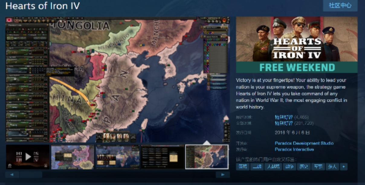钢铁雄心4上线时间/配置要求/中文设置/联机加速器推荐