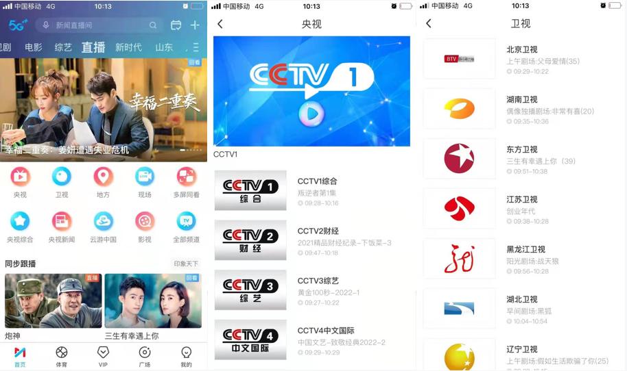 手机电视行业现状,未来手机和电视发展趋势