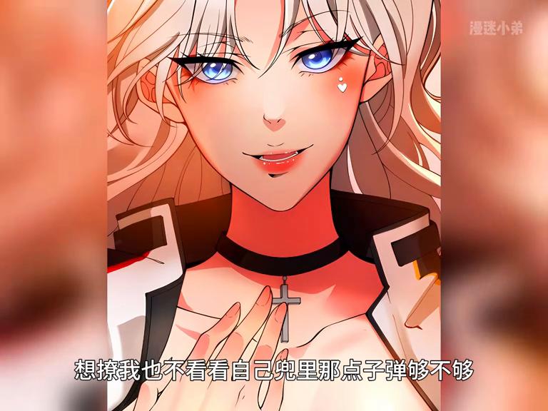 2次元海王,这才是真正的海王二次元