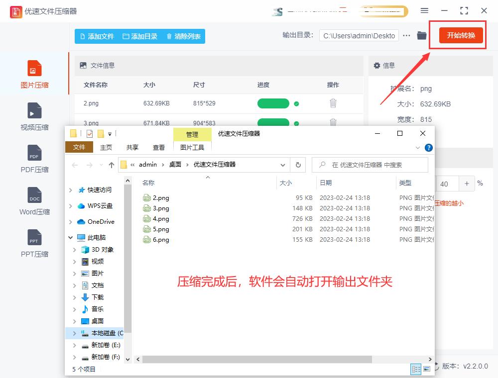 照片缩小kb用什么软件,如何把照片缩小10kb