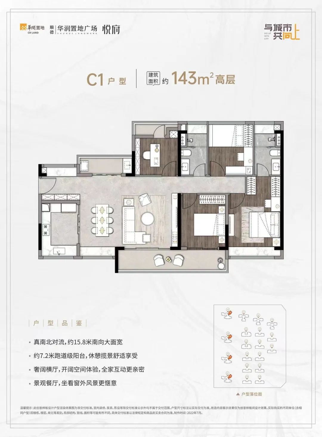 华润置地大良tod,百万黑科技
