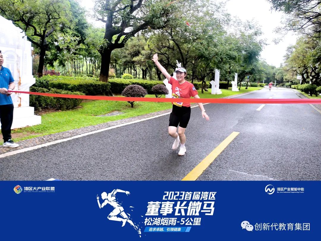 珠三角企业家马拉松,东莞马拉松2019开幕式