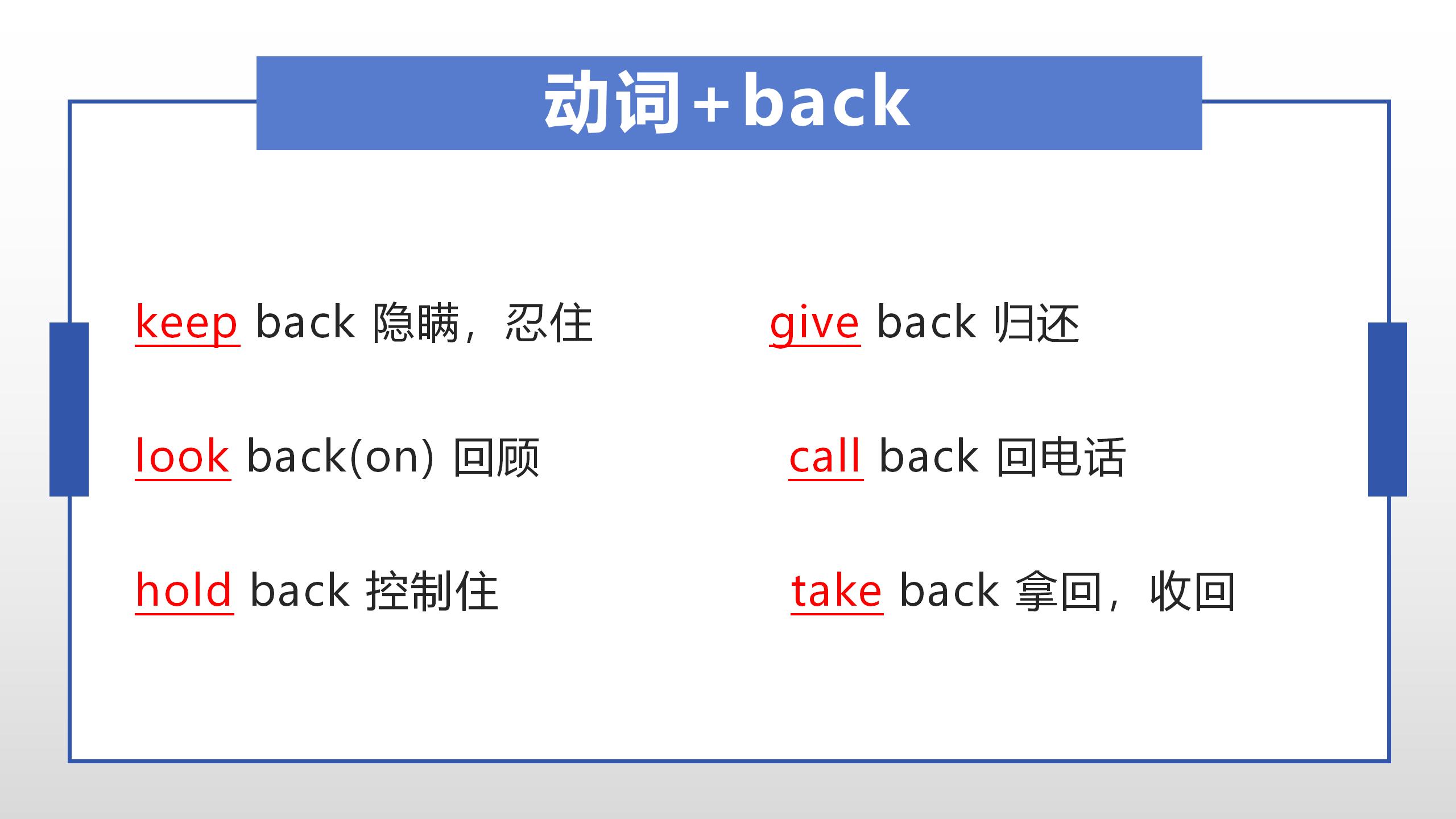 背这100个常用英语短语,100组英语短语分类汇总实用必备