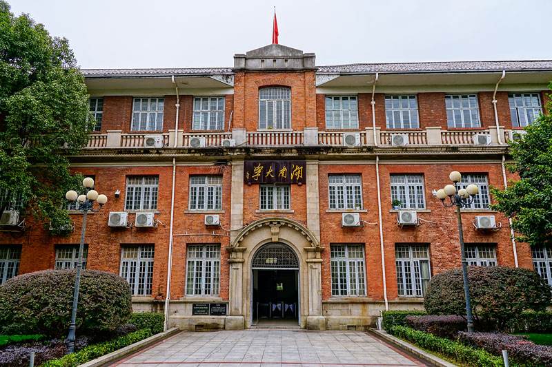 湖南大学是一所什么档次的大学,湖南大学有哪些优势学科