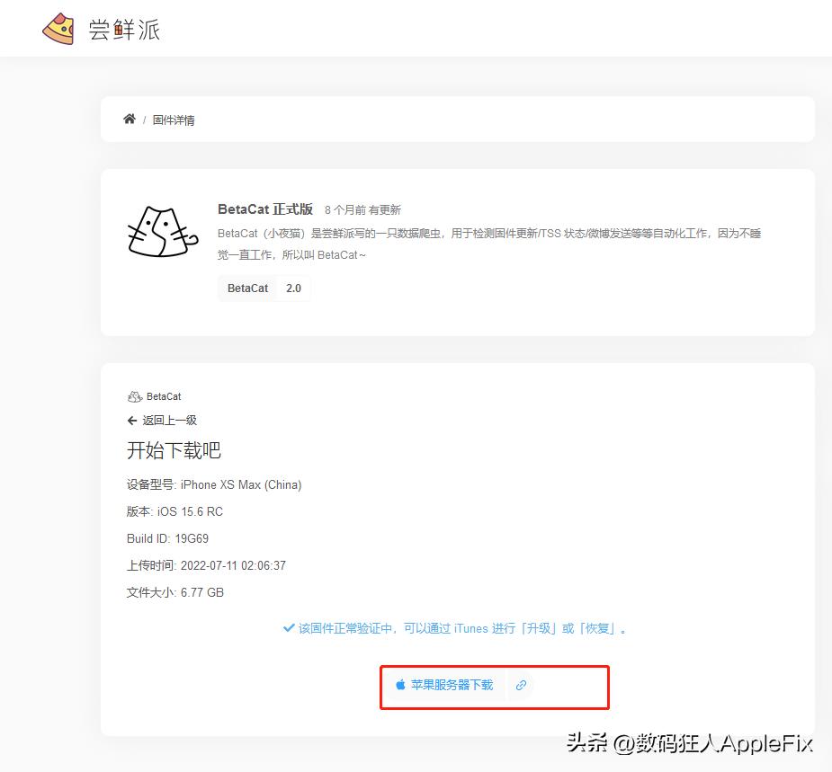 iphoneios16怎么降级ios15.7系统,苹果ios16系统降级15系统详细教程