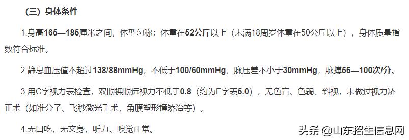 高考身高不够不能报什么专业,报考了专业身高不够怎么办