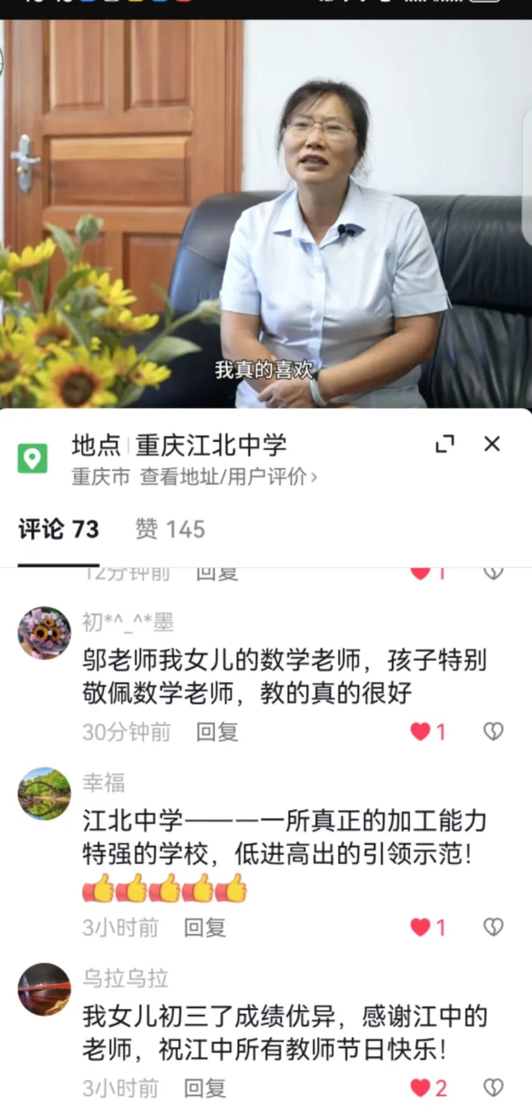 仪式感满满教师节,仪式感教师节