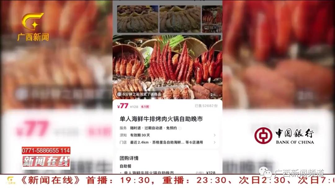 3·15 | 网上“秒杀”打“骨折”、陀飞轮瑞士手表199元/只、五粮液598元/瓶……网购真能“捡便宜”吗？