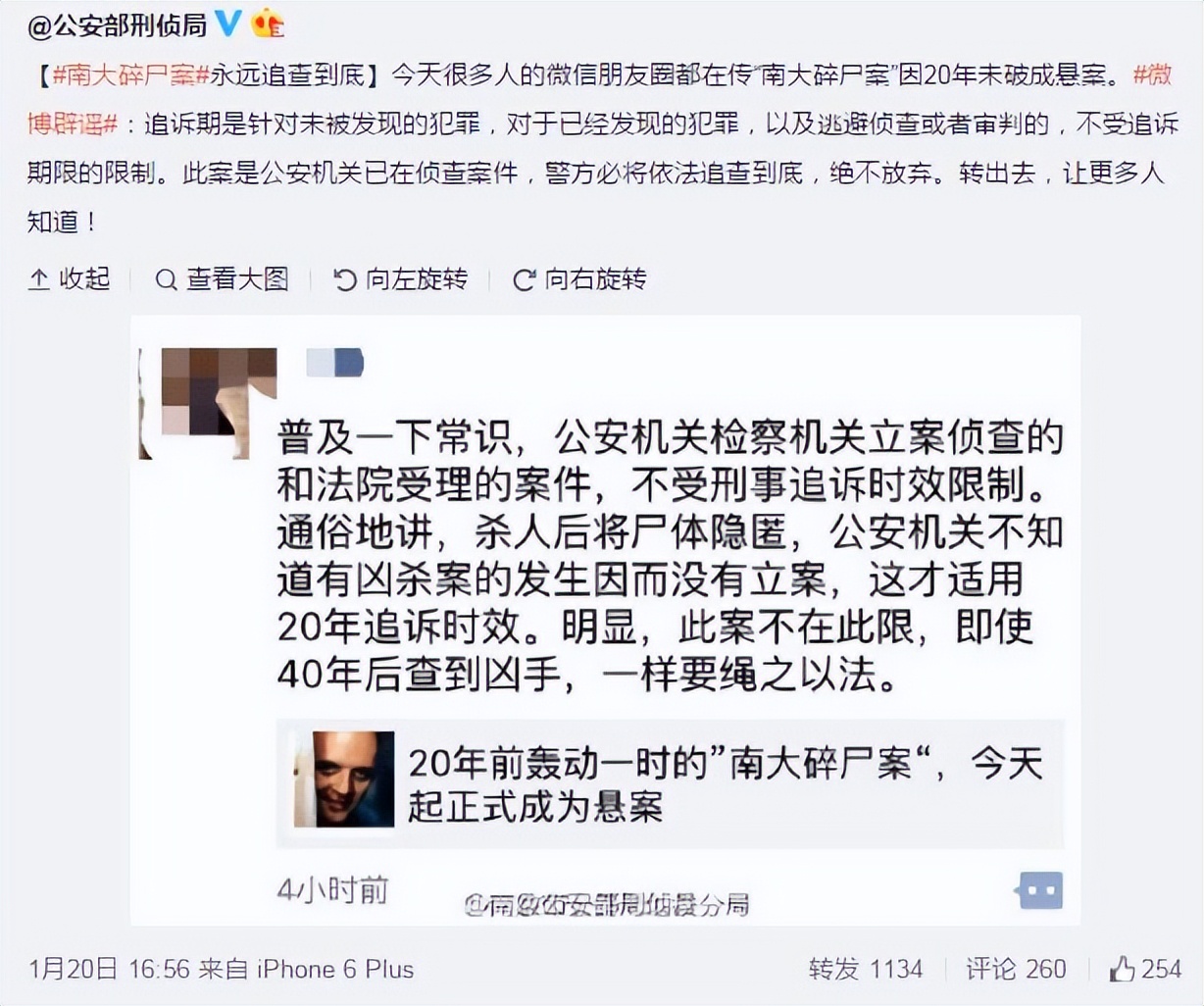 南京警方南大碎尸案调查措施,南京警方最新通报南大碎尸案