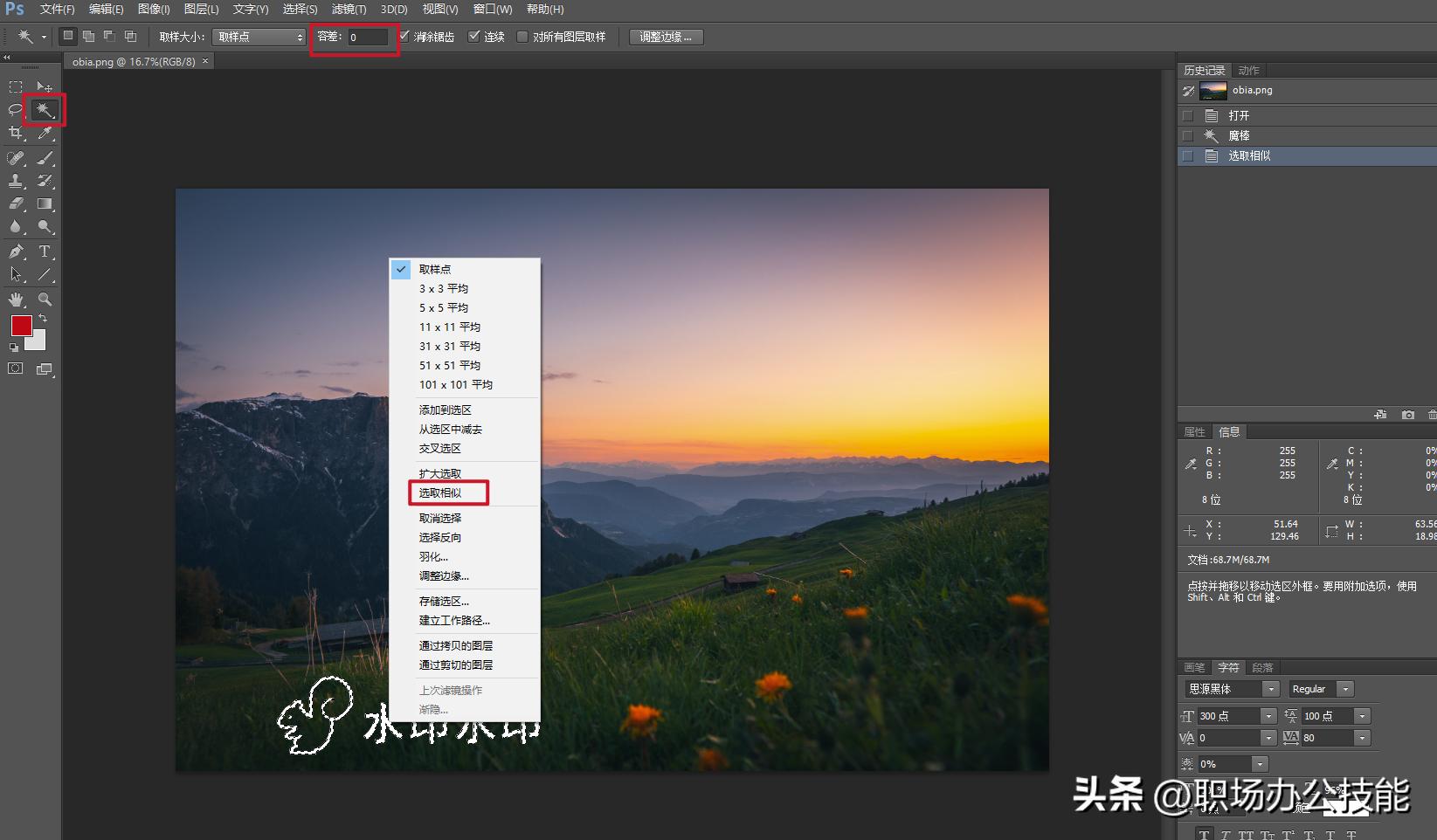 如何ps去水印底色跟文字同色,怎么ps去图片水印
