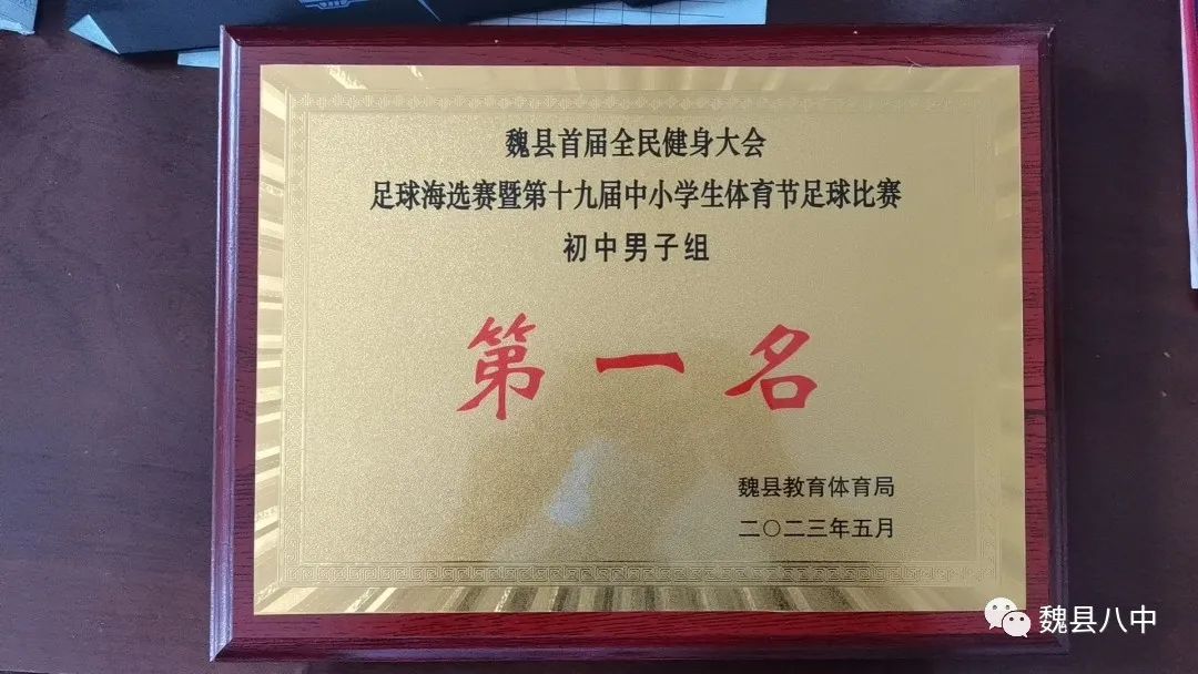 热烈祝贺学校篮球队夺冠,热烈祝贺运动健儿夺得冠军