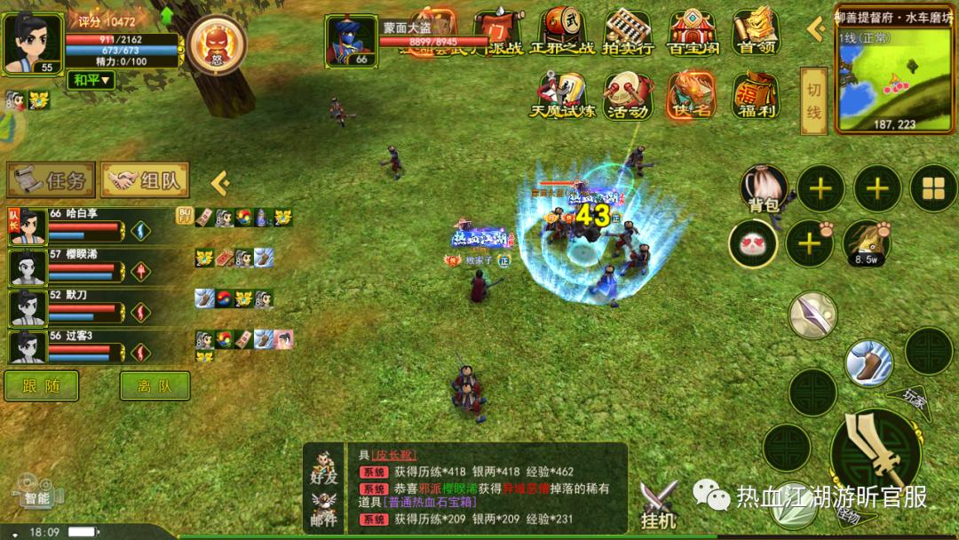 热血江湖手游；群刀升级攻略，各群怪地点的优势和劣势