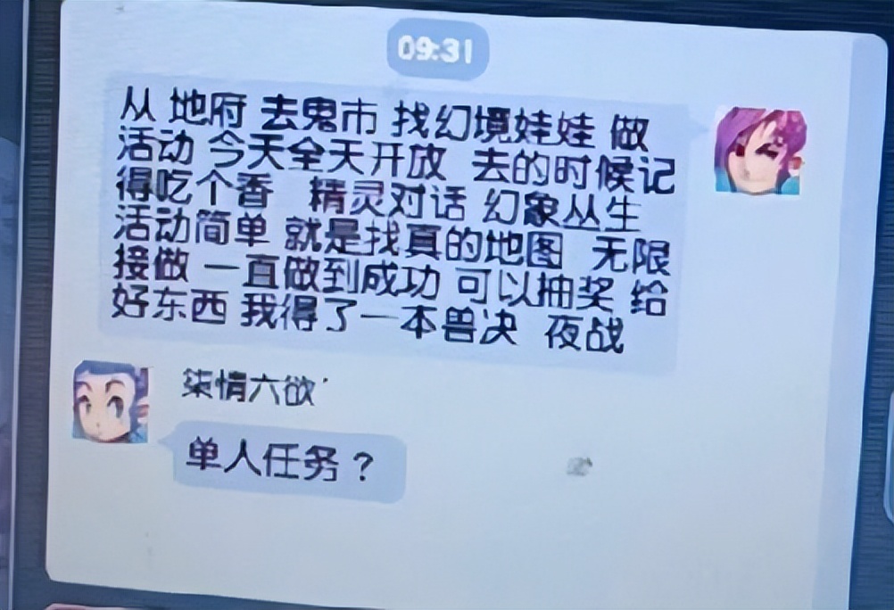 梦幻西游单人任务金钱奖励最高,梦幻西游每日任务完成条件