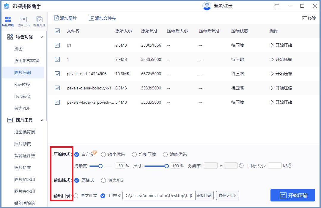 gif图片过大怎么在手机上压缩,怎么免费把图片压缩小一点