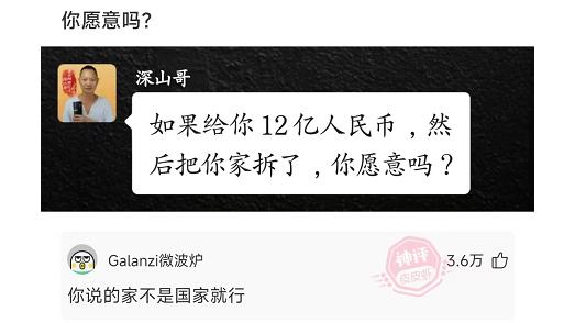 那些超搞笑的评论第四期,盘点那些很搞笑的评论