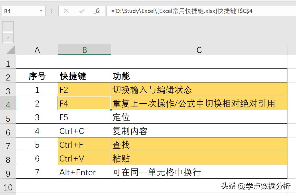 excel怎么自动更新引用外部链接,如何检查excel表格是否有外部链接