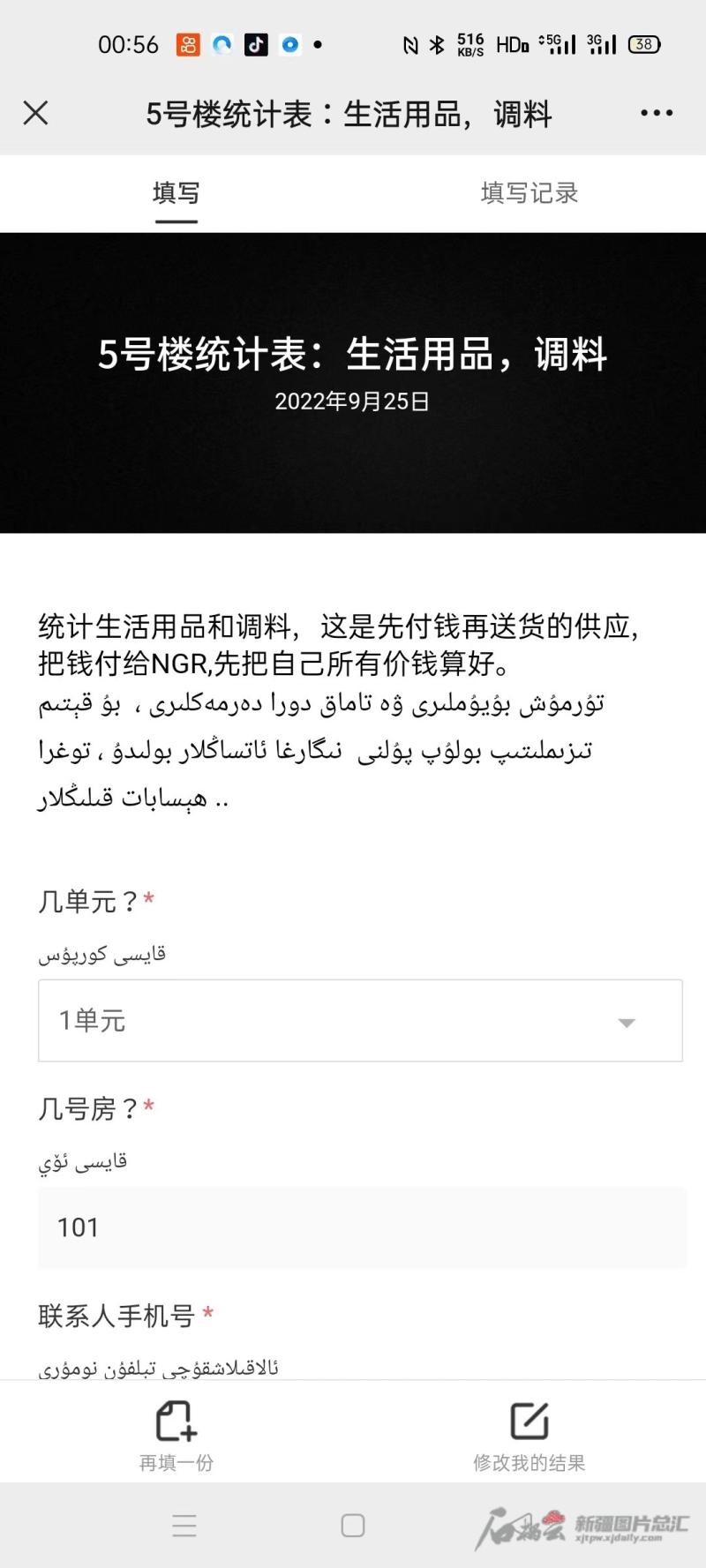 这位志愿者有“魔法”统计信息又快又清楚