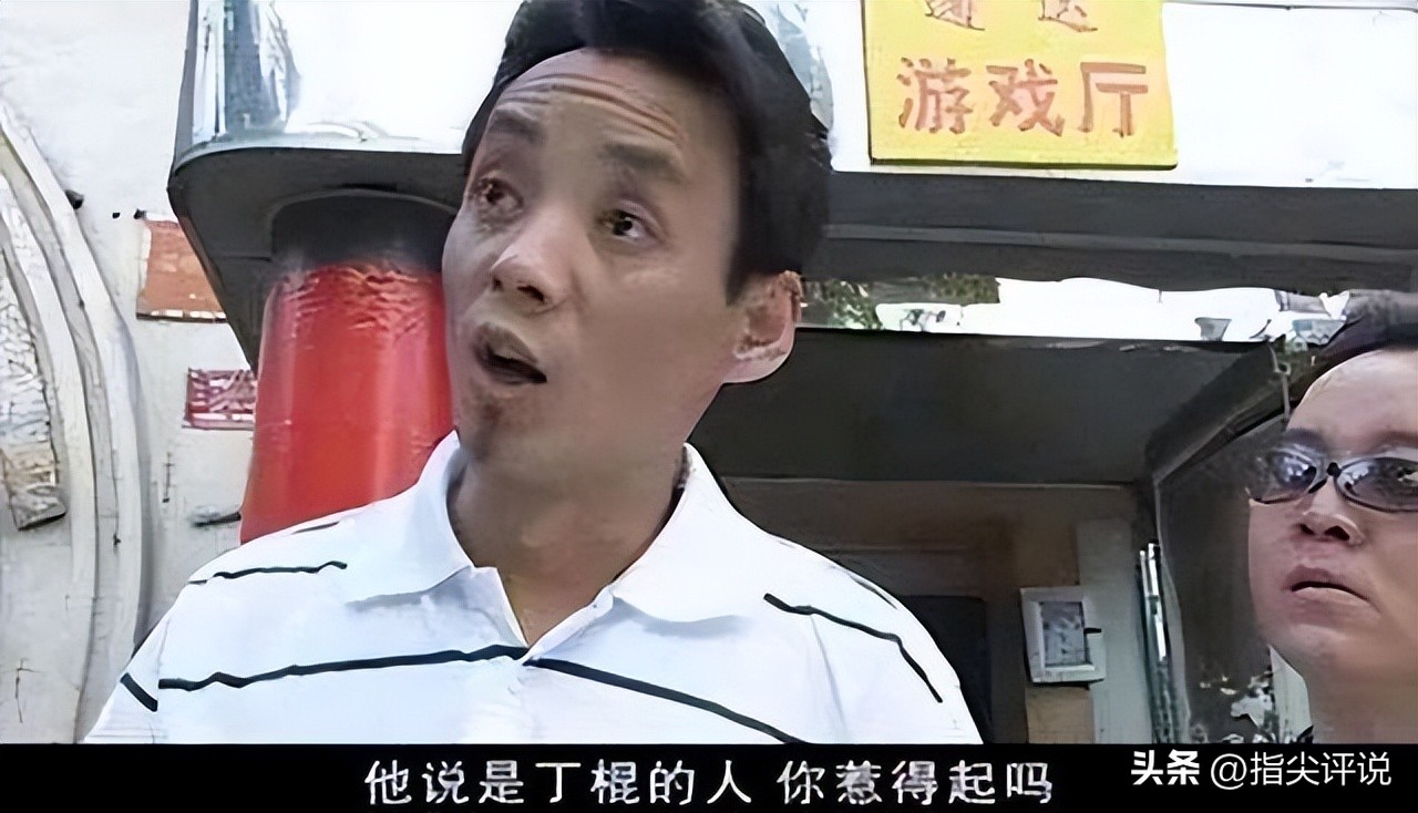 征服刘华强和丁棍谁厉害,征服2刘华强和丁棍