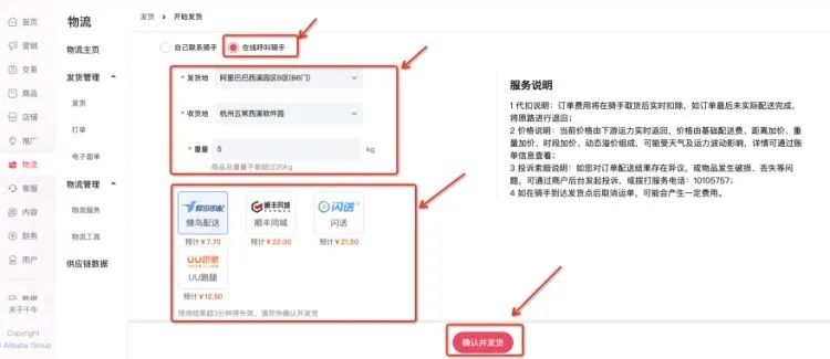 快递配送新规,同城配送和快递