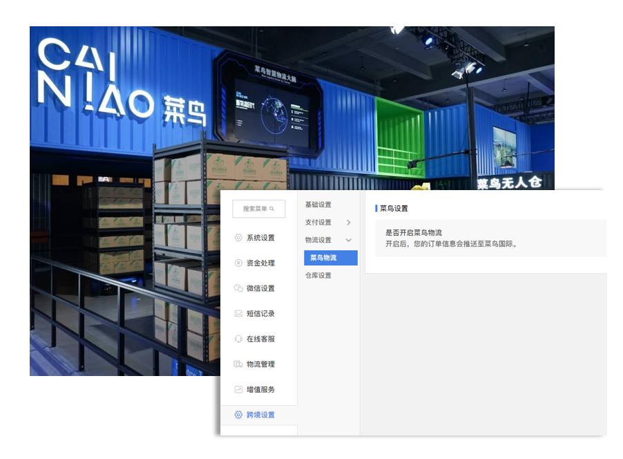 什么是跨境电商分销系统,跨境电商怎么申请分销商