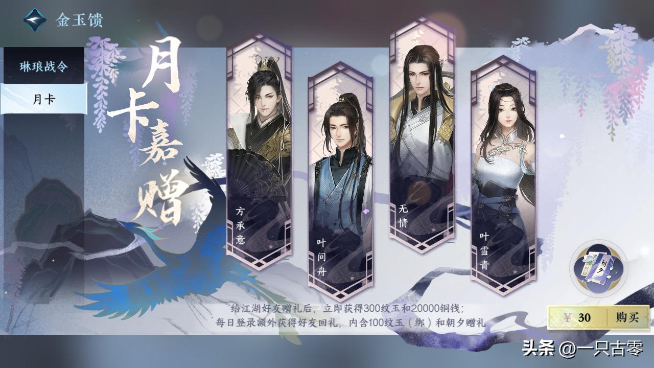 逆水寒手游到底氪不氪金,逆水寒手游氪不氪金