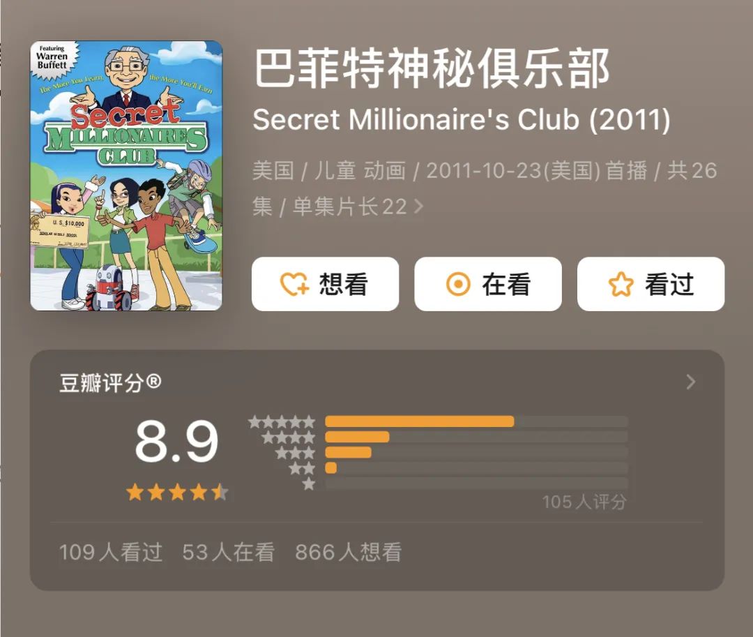 帮我从1万赚到100万的10部高分搞钱片单，分享给你，摆脱搞钱内耗