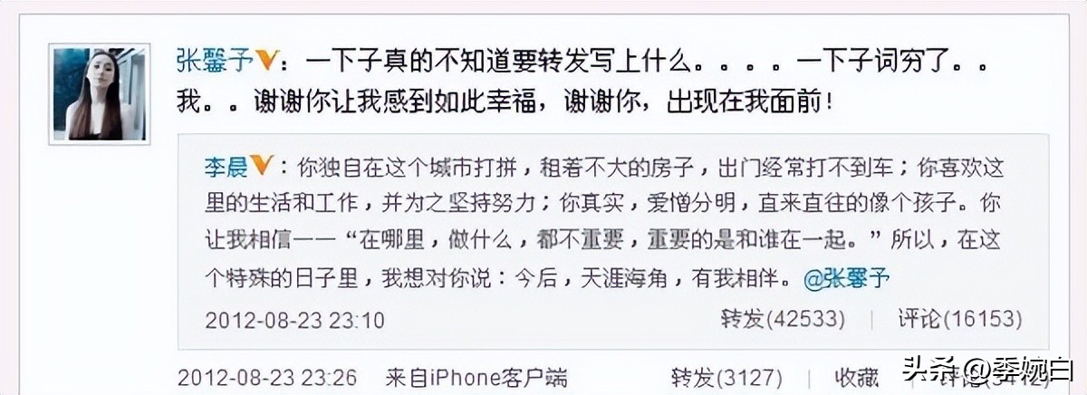 张馨予现状八卦爆料,张馨予被黑完整版