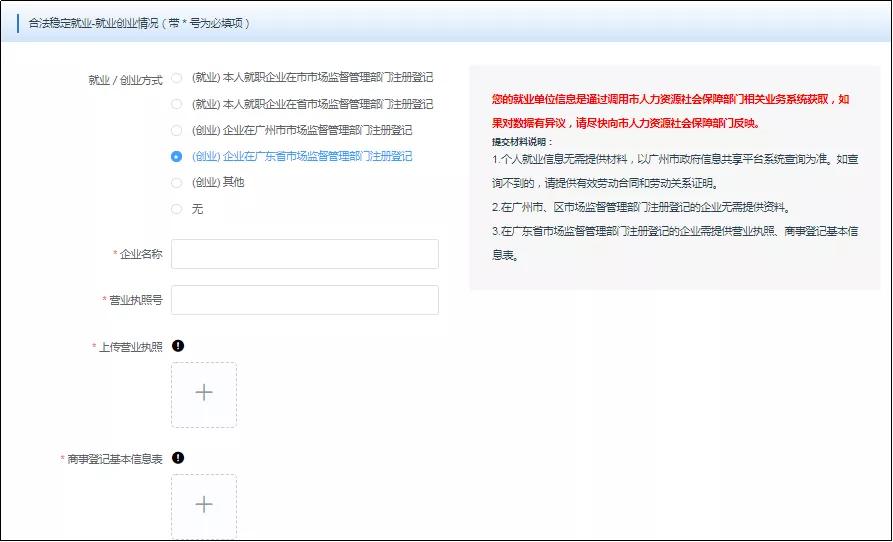 来穗人员积分申请要多久时间审核,广州来穗积分申请系统官网