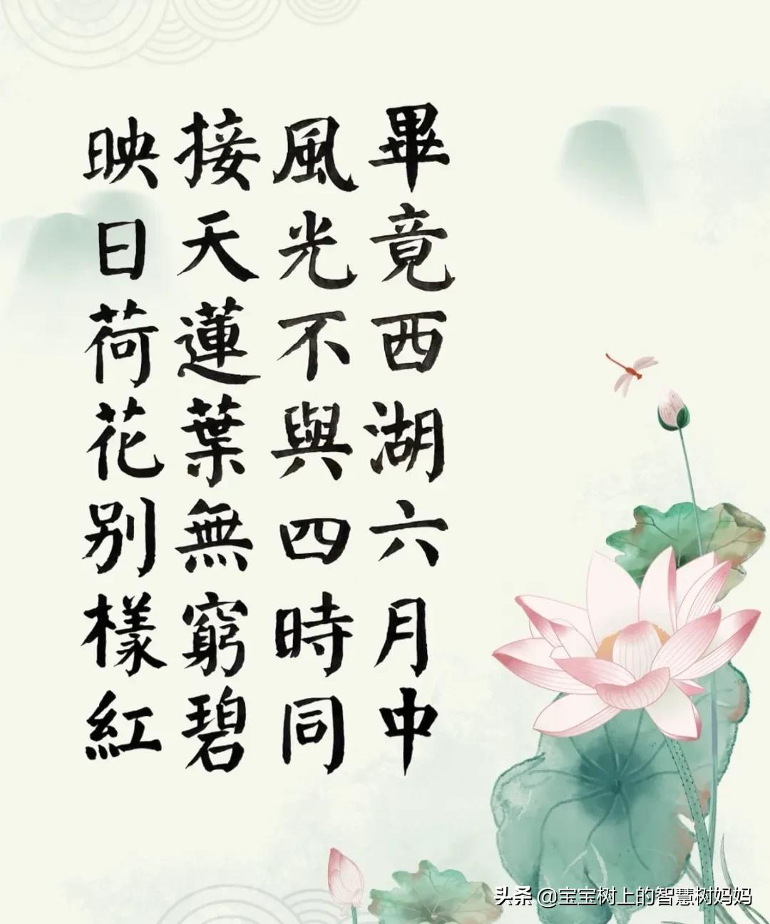 颜体楷书七言古诗作品欣赏,颜体楷书古诗词大全