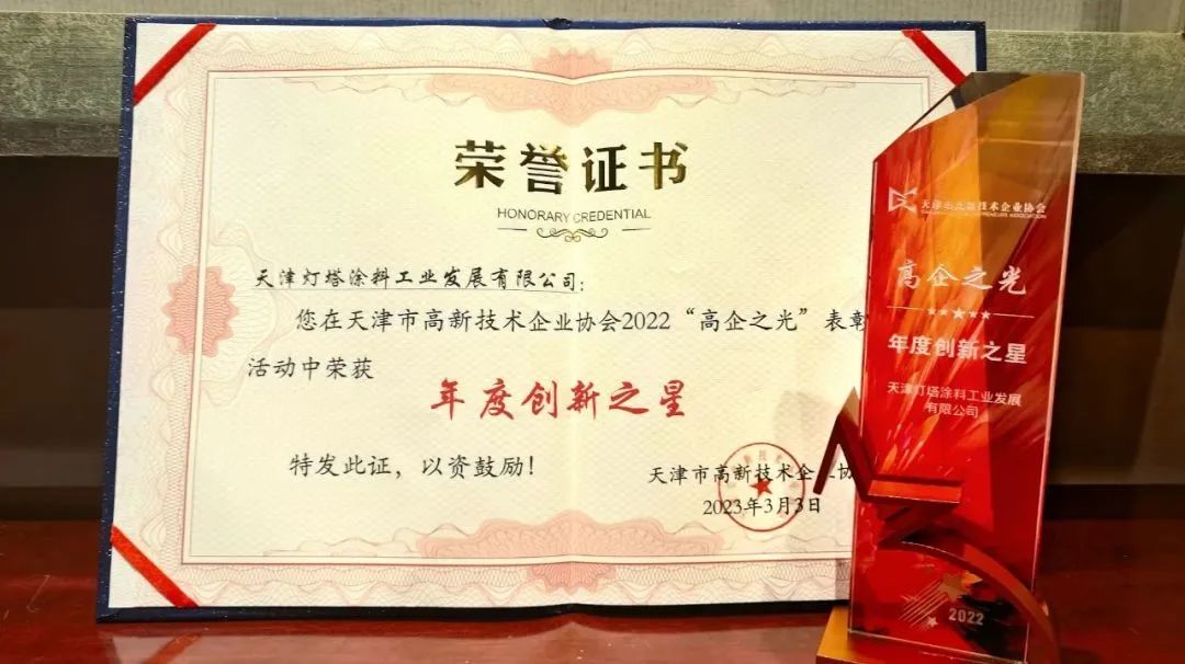 百年灯塔中国制造,灯塔涂料最新信息