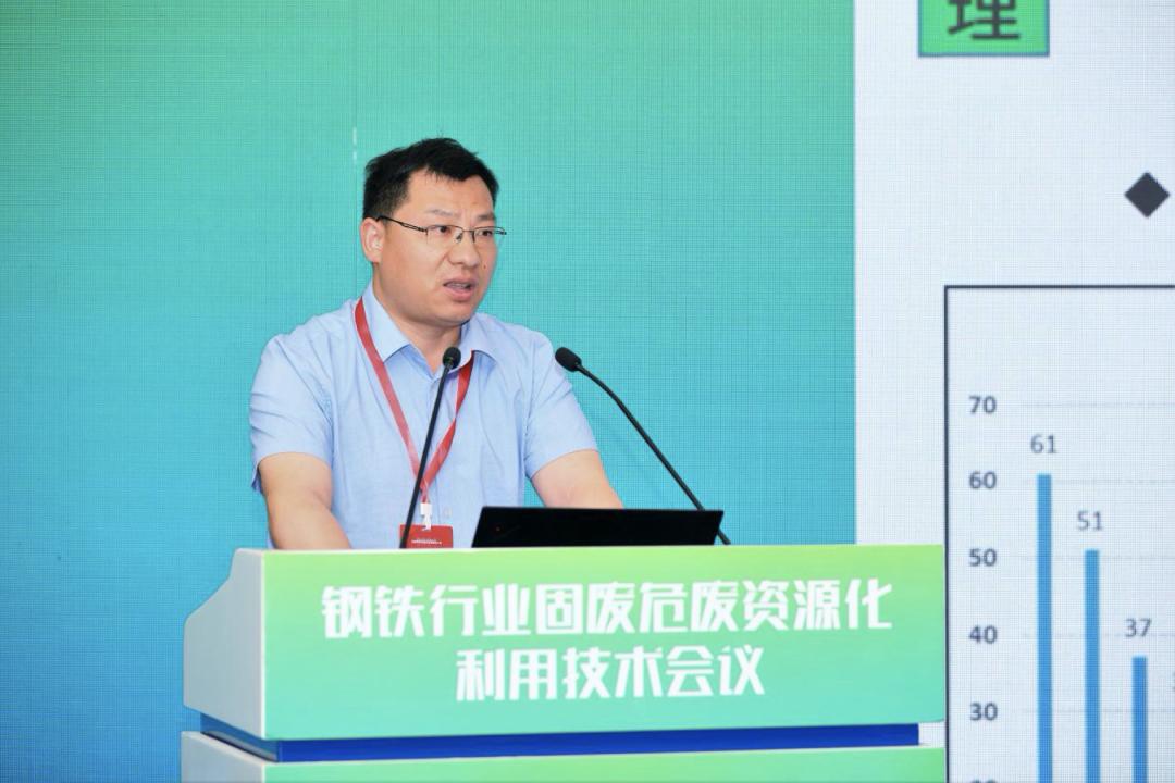为建设“无废城市”贡献钢铁力量——钢铁行业固废危废资源化利用技术会探讨“变废为宝”