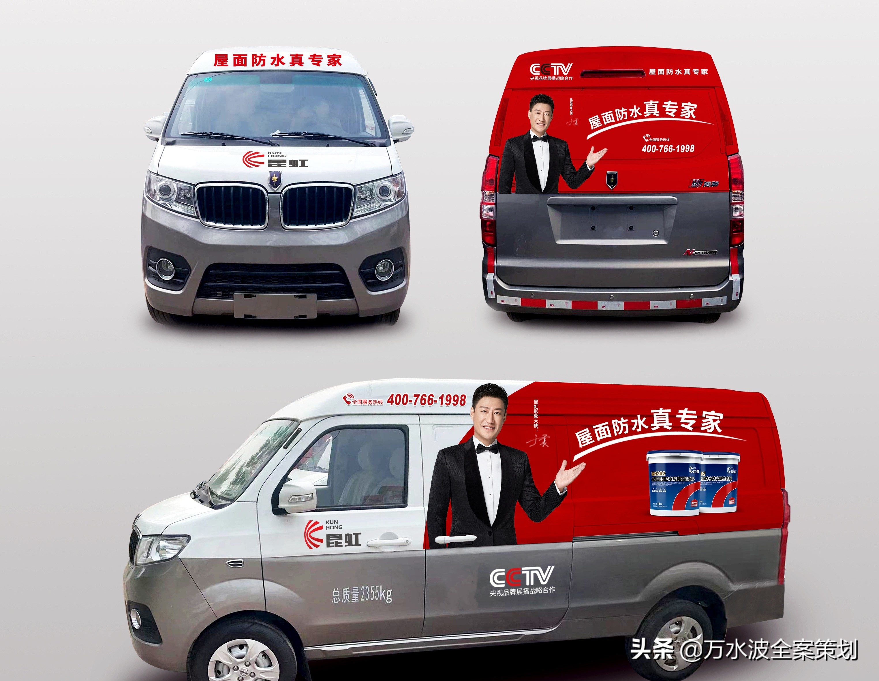 防水营销方案:万水波全案缔造昆虹成为河北省屋面防水之王