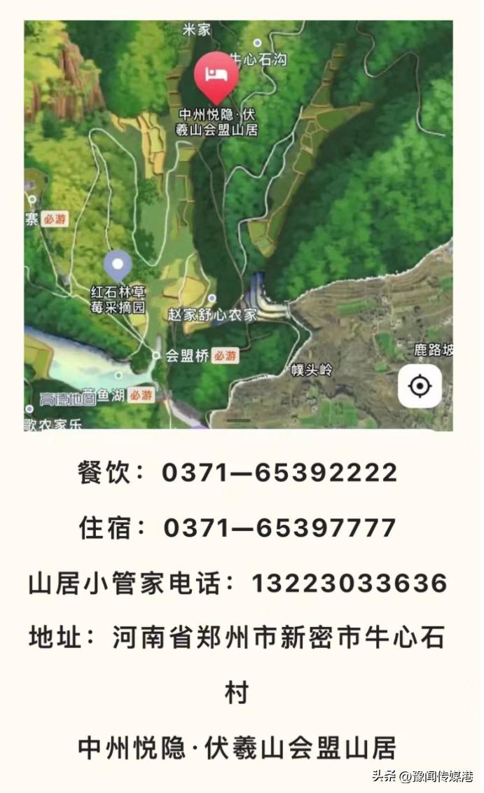 向西迁徙一小时｜与伏羲山邂逅一场山居世界杯的足球之旅