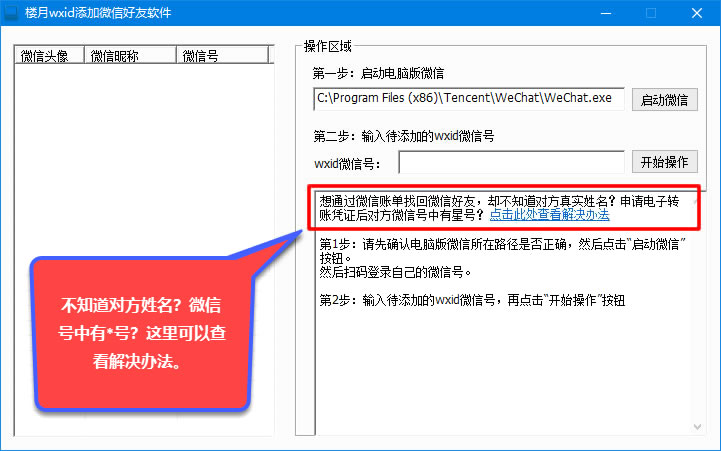 微信好友删除了怎么找回来app,微信好友删除了怎么找回来