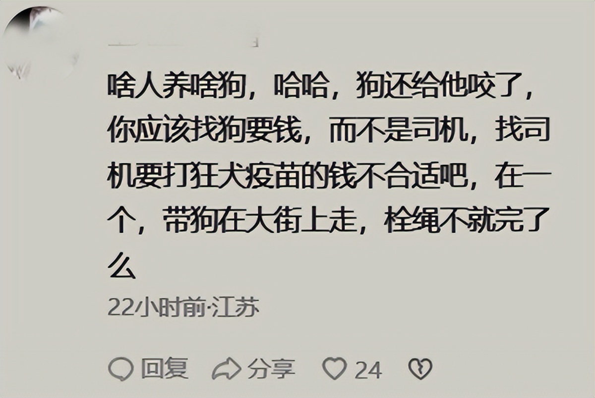 骑车被狗咬了要赔偿吗,狗把车咬了保险公司赔不赔
