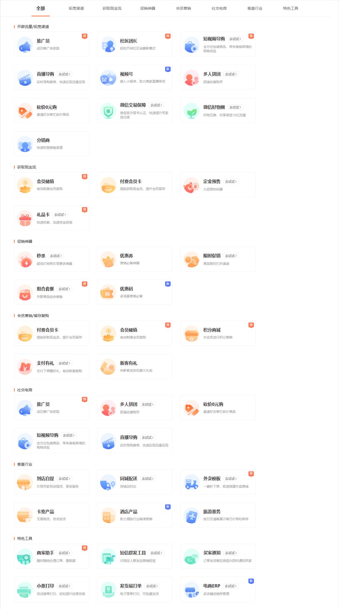 怎么自助制作自己的小程序,怎样自己免费制作一个小程序