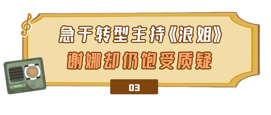 谢娜参加乘风破浪张杰怎么支持,谢娜张杰乘风破浪录制结束