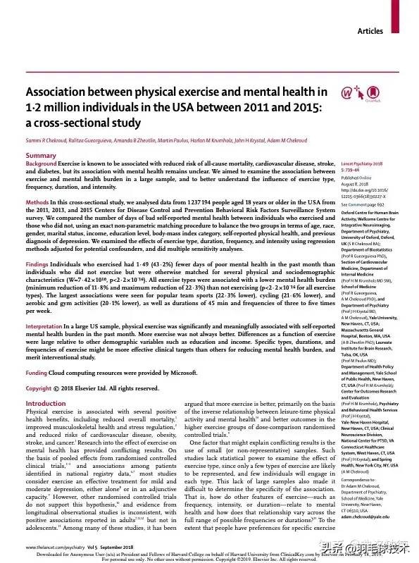 柳叶刀说挥拍是最佳运动,柳叶刀认为挥拍运动是最好的运动