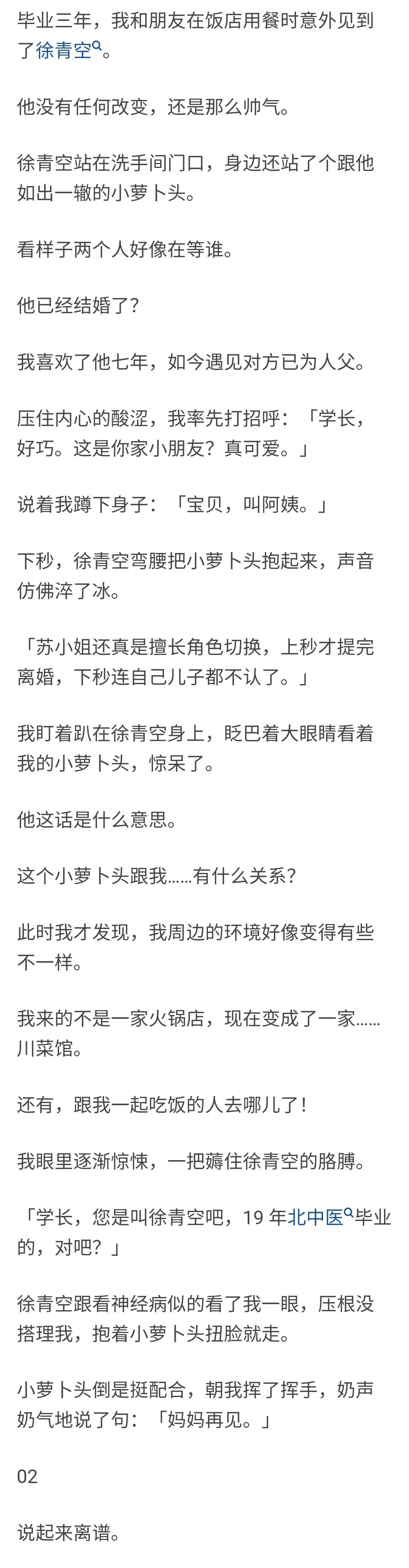 知乎先婚后爱的故事哦-失忆后忘记自己已婚