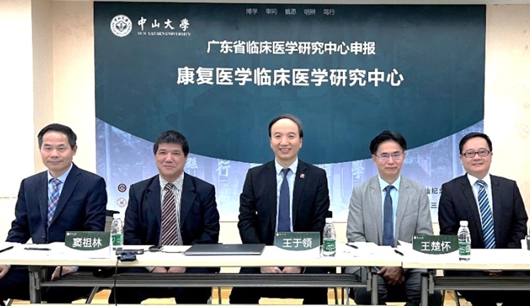 中山六院新院区,广东省中山康复医院