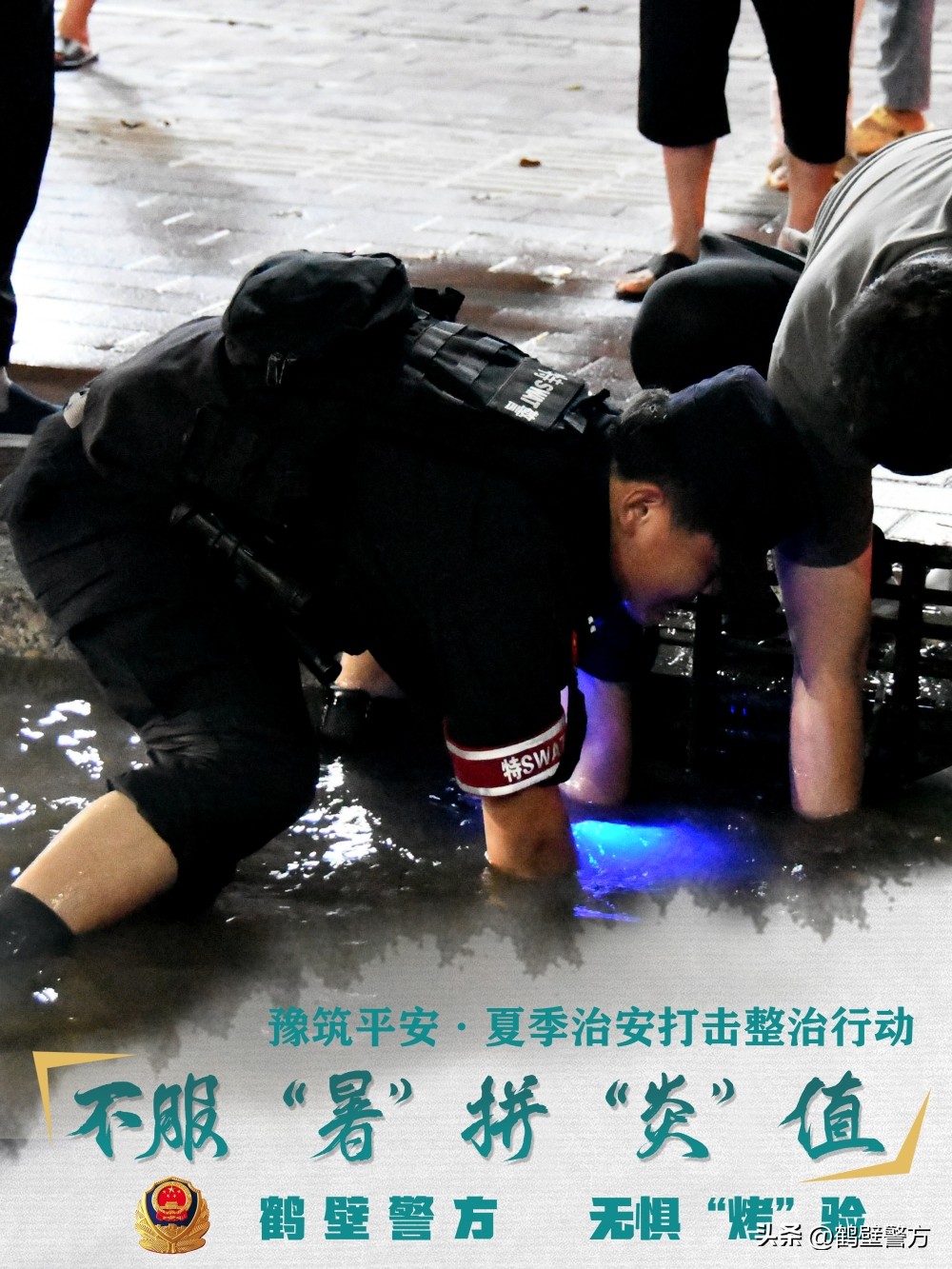 豫筑平安丨安全感满满！一组海报带你身临其“警”